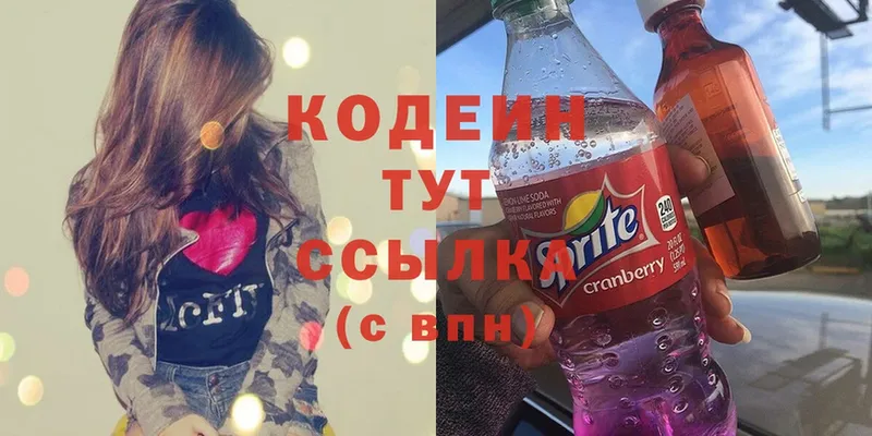 Codein Purple Drank  где купить наркоту  omg сайт  Дмитриев 