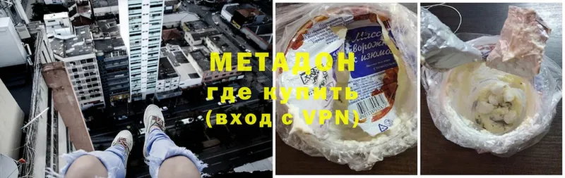 где продают наркотики  KRAKEN tor  Метадон methadone  площадка Telegram  Дмитриев 